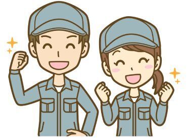 有限会社浜名流通サービス　※勤務地：浜松市浜名区 『HAMANA』のロゴマークでおなじみの
浜名梱包グループの派遣会社★
あなたの希望に合ったお仕事探しをサポートします◎