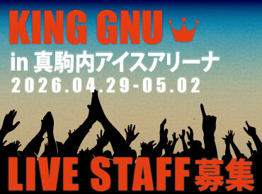 履歴書不要で簡単面接◎
登録制だから面倒な申請や
おカタい面接もナシ!
出たいイベントだけ出れるから
掛け持ちもラクラク♪