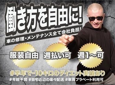 プライベートの時間も充実…★
仕事を始める前の手続きは、提携している税理士がサポート♪
安心してご応募ください◎