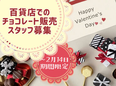 株式会社ディースパーク 心斎橋オフィス [勤務地：阪神神戸三宮エリア]  ＜冬の短期でガッツリ！日払いOK！＞
高時給だから短期でも稼げます！
もちろんガッツリ稼ぐことも可能ですよ☆
※イメージ画像