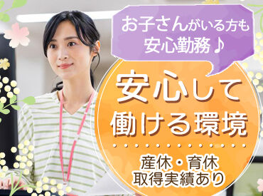 パーソルビジネスエキスパート株式会社　(OS3-1)2025-070A 女性を中心にチームワーク良く働いています。
未経験の方でも充実のサポート体制があるので安心です。