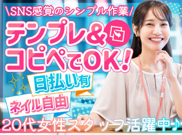 株式会社レジャー (勤務地：西区北幸) ＼作業はとっても簡単♪／
PCの基本操作ができればOK！
未経験からスタートも歓迎です◎
（※イメージ画像）
