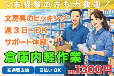 株式会社H4 柏オフィス / HA 鈴 茨城 SKBK 2024/6/25 [011] あなたにピッタリのお仕事が見つかる♪
まずは登録だけも＼歓迎！／
少しでも気になる方はお気軽に★