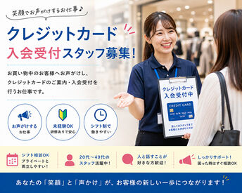 ﾟ*｡☆ NEWスタッフ募集 ☆。*ﾟ
20～40代の幅広い年代が活躍中！
未経験・学生も歓迎♪
身だしなみ比較的自由◎