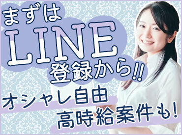 「家庭と両立しながら働きたい」
「以前のスキルを活かして仕事したい」
⇒働き方はお気軽にご相談ください◎
※イメージ画像