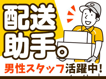 株式会社サンライズワークス 東北支社 郡山営業所/WAGX91866 最短で即日お仕事START！
お仕事内容、期間、エリアなど、
好みに合わせて働けます◎

