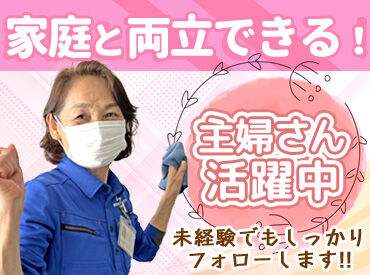 株式会社モリモトクオリティ 8310 清掃しているとマンション居住者の方から
『お掃除ありがとうございます』なんて声を掛けられることも◎