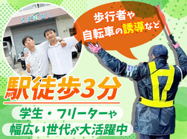 株式会社センビ　※勤務地：トヨタレンタカー広島新幹線口店 学業と両立したい学生さん
稼ぎたいフリーターさんなど…
幅広い年代が活躍中のお仕事♪
【駅チカ】アクセス抜群で通いやすい◎