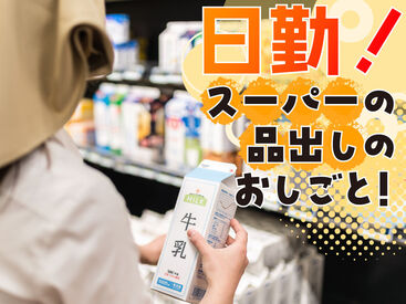 SGフィルダー株式会社　※お仕事No/A31300-100 【日払い】24hいつでもスマホから申請OK★
最短当日お給料Getも！もう金欠で悩む日々とはさようなら♪
※画像はイメージ