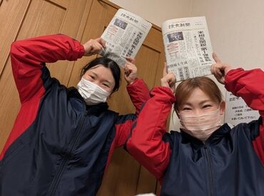 読売センター　三次 ━━NEWスタッフ大募集！
決まったルートでモクモク新聞を配達するダケ！未経験も歓迎♪