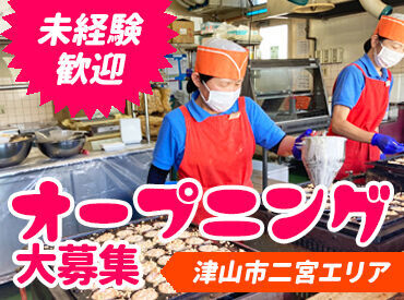 ラ・ムー院庄店 シフトの融通もバッチリ◎短時間勤務OK！
曜日固定や土日祝のみの勤務もご相談ください★