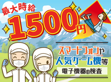 株式会社アムーヴ（勤務地：福島県いわき市好間地区） 未経験さん大歓迎！
男女問わず、20～50代の幅広い年代が活躍中です♪