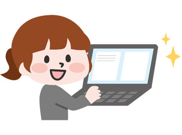 イチからお仕事をお教えします！
Word・ExcelなどPCの基本操作ができればOK