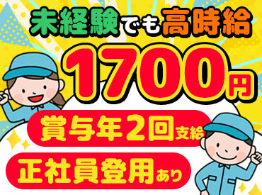 株式会社PARCON　※勤務地：不破郡垂井町 初めての方でも取り組みやすいお仕事です。
倉庫内ではチームワークを大切にしているので
困ったときもすぐに相談できます。