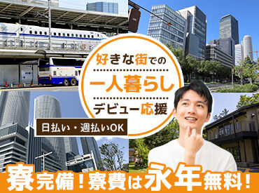 パーソルファクトリーパートナーズ株式会社/B02-006969 未経験から頑張りたい方もご応募ください！