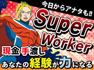 株式会社リ・ボーンズ 登録会(説明会)は随時実施中！
日曜日以外で、希望があればすぐに対応します★
正社員も同時募集中です◎