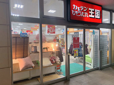 接客マニュアルはありますが
「自分らしい接客」ができる職場です＊
あなたが感じる商品の魅力をぜひ伝えてください♪