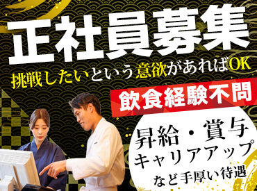山下本気うどん 金沢フォーラス こんな方にピッタリ★
・スタッフをまとめるリーダーシップを発揮したい方
・新しいことに挑戦し現場で裁量を活かして働きたい方