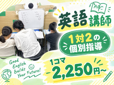 個別指導WAM　筑紫野ベレッサ校 シフトは大学・サークル・就活優先でOK◎
週1～1コマ（90分）のみでもOKなので、
スキマ時間でサクッと勤務可能です♪