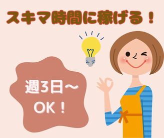 無料送迎あり案件多数！
長期安定勤務もOK★
接客もなしで自分のペースで無理なく働ける◎