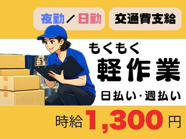 株式会社H4 熊谷オフィス / HB太田一般ROR5 [009] あなたにピッタリのお仕事が見つかる♪
まずは登録だけも＼歓迎！／
少しでも気になる方はお気軽に★