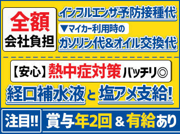株式会社別大警備保障 ＼Wワークや扶養内にも◎／
日勤・夜勤などシフトがイロイロなので、
プライベートに合わせてお仕事OK!!
