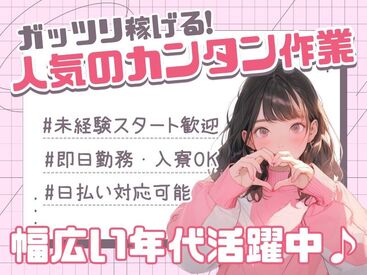 株式会社コネック 未経験でも時給1,750円スタート！
大量募集中の今が応募のチャンスです♪

学歴や経験は一切不要なので
未経験の方も安心！