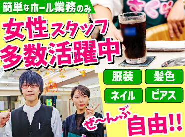 麻雀さくら　松山店 髪色・髪型・ネイル・自由★
おしゃれも全部OK♪
あなたらしく働けます◎
