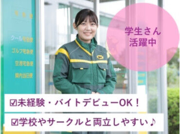 安心＆安定♪
創業100周年を迎えたヤマトグループ！
あなたもヤマトグループの一員として
お仕事してみませんか？