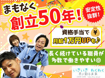 日本科学警備保障株式会社 未経験の方も大歓迎♪
「通いやすい現場が良い…」
など希望をドンドン教えてください！