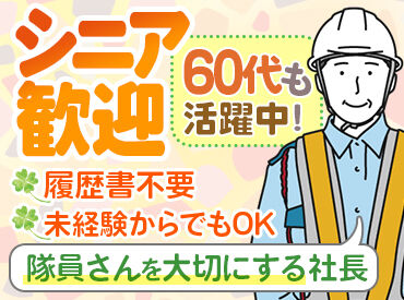 日動警備横浜株式会社　【勤務地：京急川崎エリア】 ＼履歴書不要で今すぐ応募／
個室寮もご用意しているので遠方からの応募も歓迎！
うれしい日払い制度も◎