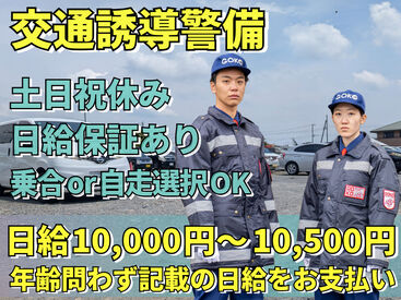 五光警備保障株式会社 　通信工事_笠間市 平日のみ＆土日祝休みでプライベート充実！
無理なく長く続けたい方におすすめの職場です♪