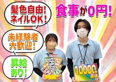 茂原スパジオ シフトは自分に合わせてチョイス★
学生～主婦（夫）さんまで大歓迎です♪
未経験者も大歓迎★