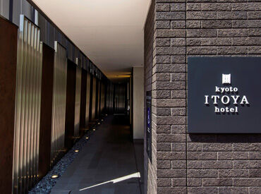 京都 糸屋ホテル ＼＊フロントスタッフ募集＊／
ヨーロッパをはじめ海外からのゲストが
7割以上を占める『糸屋ホテル』でお仕事◎