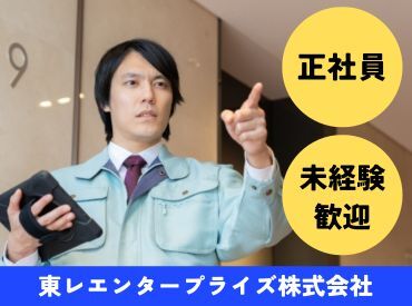 東レエンタープライズ　お仕事No：2053 基本日勤&平日休みありのシフト制◎
プライベートを大切にしながら
無理なく働ける職場です♪