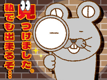 「自分でもできるかな?」そう思ったらまずはご応募を!
ゼロスタートから手に職をつけて働きませんか?