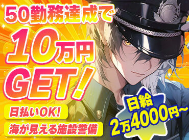 港湾で行うレアバイト！
夜勤で見る夜の海も綺麗です！