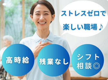 ケアスタッフィング株式会社(勤務地：一本松エリア)【本社】 「上場グループの安定資本・新規立ち上げの柔軟性」
このバランスが他社にない強みです。
高時給と働きやすさを両立します！