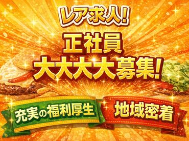 ラッキーピエロ　マリーナ末広店 未経験でも大歓迎★飲食店で正社員を目指せるレアなチャンス！
安定した月給と働きやすい環境でスタートできます♪