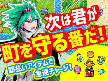 株式会社とらいろ／IS警備 (勤務地：中央林間駅エリア) ☆★積極採用!スタッフ大量募集中★☆
一緒に始める仲間も多く安心&心強いですよ♪
