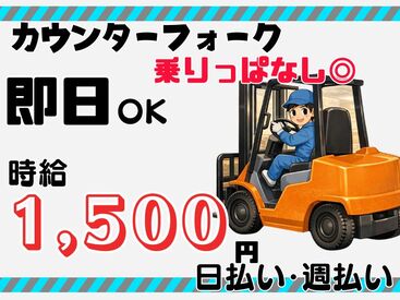 株式会社H4 熊谷オフィス / HB太田フォークROR4 [009] あなたにピッタリのお仕事が見つかる♪
まずは登録だけも＼歓迎！／
少しでも気になる方はお気軽に★