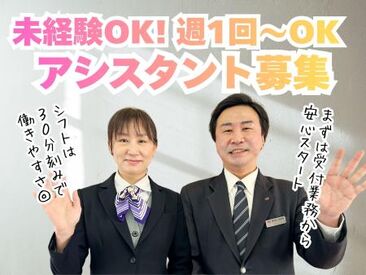 株式会社サンレー 別府亀川紫雲閣 ◎柔軟シフト◎
「スキマ時間でサクッと」「フルタイムでしっかり」など
様々なライフスタイルに合わせて勤務できます◎