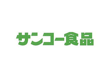 安心して勤務できる【ヤマザワグループ】でのお仕事！
勤務日やシフトの希望は、面接の際に教えてください★