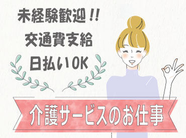 株式会社NEXTスタッフサービス/ＮＫＴmc50000 未経験でも時給1800円スタ―ト！
様々なお仕事あり※画像はイメージ