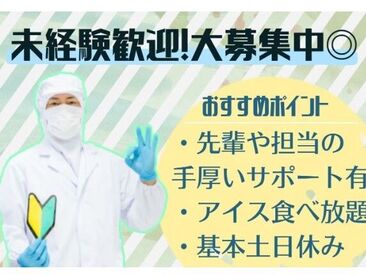 キャリアリンクファクトリー株式会社/ＨＪ18949 安心の「個別面談」制度♪
一人ひとりのご要望に沿ったお仕事をご用意◎
まずはお気軽にご応募ください！