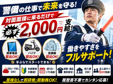 株式会社TOKYO　EYE　SERVICE＿中野坂上エリア(警備) ＜電話一本ですべて完結！＞
元飲食・営業・サービス業・物流業など
未経験から始めた方も多数！
70代のスタッフが2割も在籍★