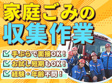 株式会社加藤商事 ～月収26万円以上も可能！～

未経験からでも高時給1500円スタートだから、しっかり稼げる！