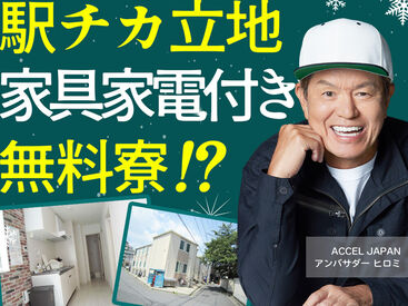 株式会社リンクスタッフグループ　北千住支店【012】 "超"カンタンな現場の片付け作業！木くずの掃き掃除など、その日に教えてもらってすぐできるシンプルさ抜群のお仕事です★