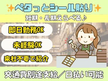 株式会社H4 難波オフィス / 兵庫東灘区_軽作業_HB [030] あなたにピッタリのお仕事が見つかる♪
まずは登録だけも＼歓迎！／
少しでも気になる方はお気軽に★