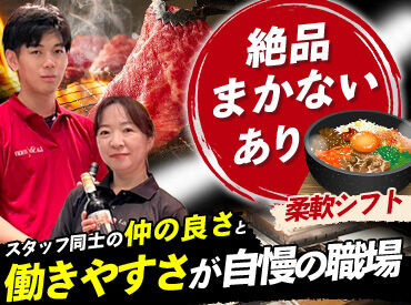 羅生門 明石店 ◆働きやすさが自慢！
スタッフ同士の仲が良く、親しみやすい職場です♪
 分からないことがあれば、気軽に相談してください！